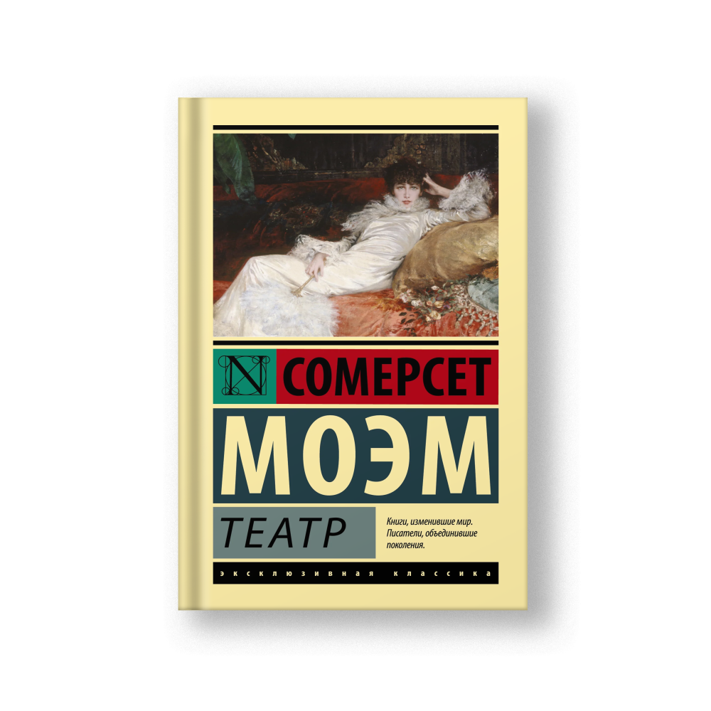 Театр