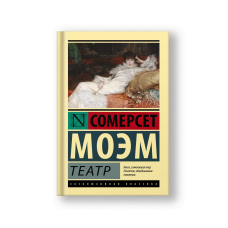 Театр