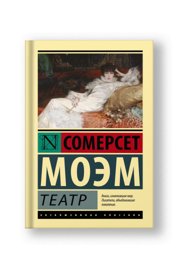 Театр