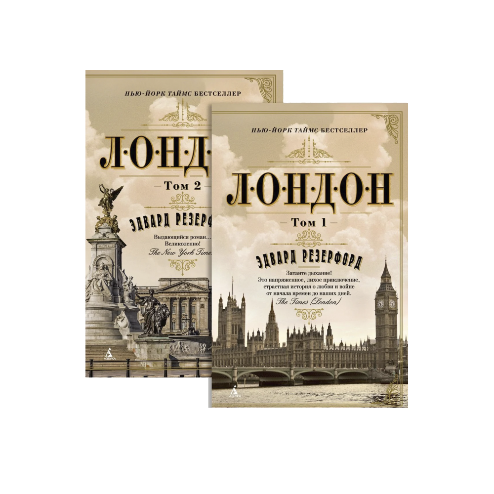 London (in 2 volumes) (London)