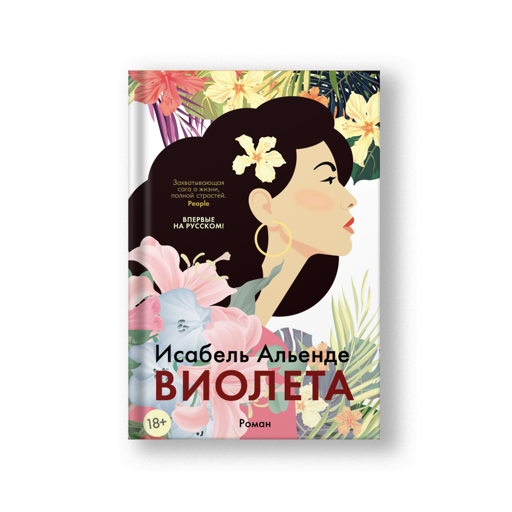 Виолета