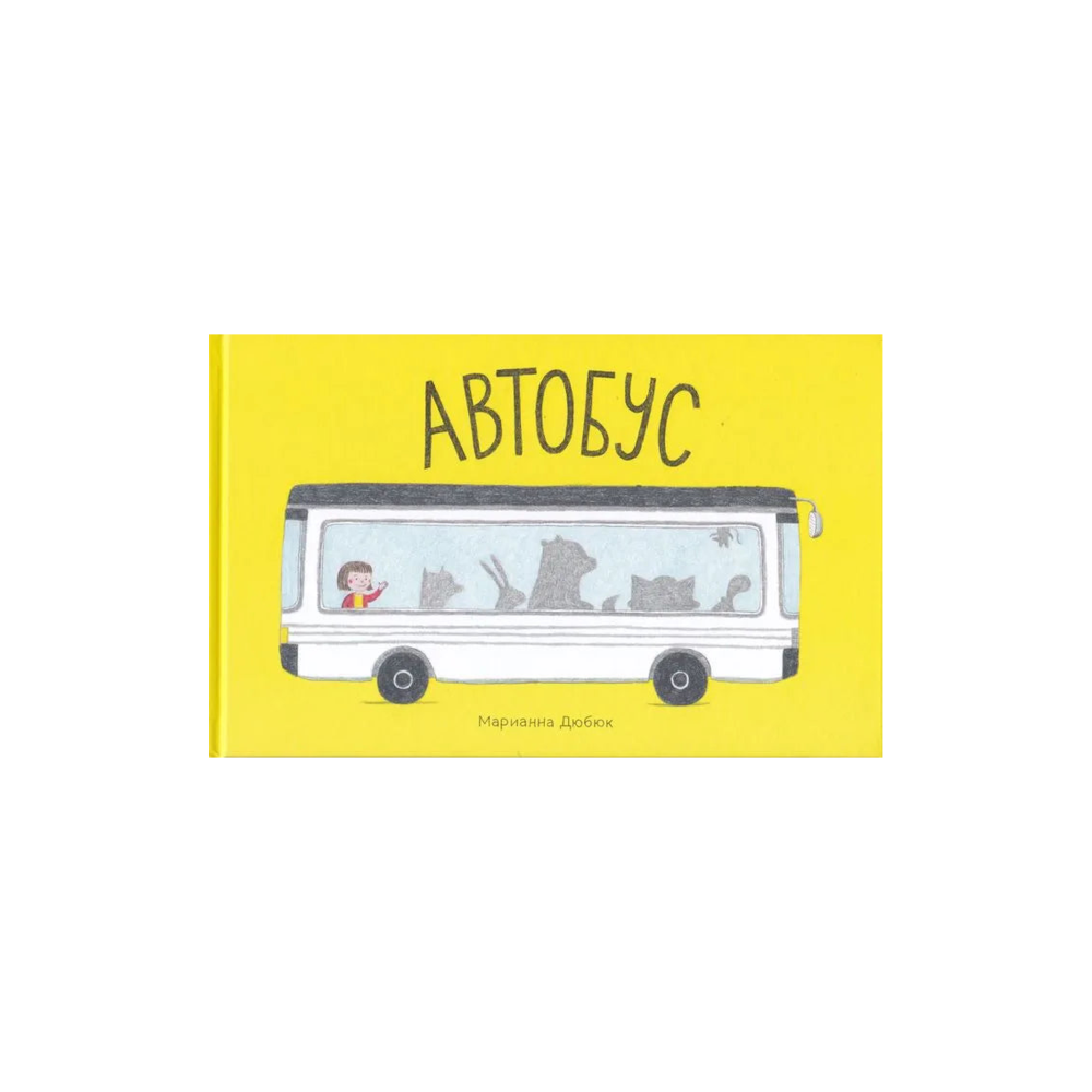 Автобус