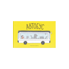 Автобус