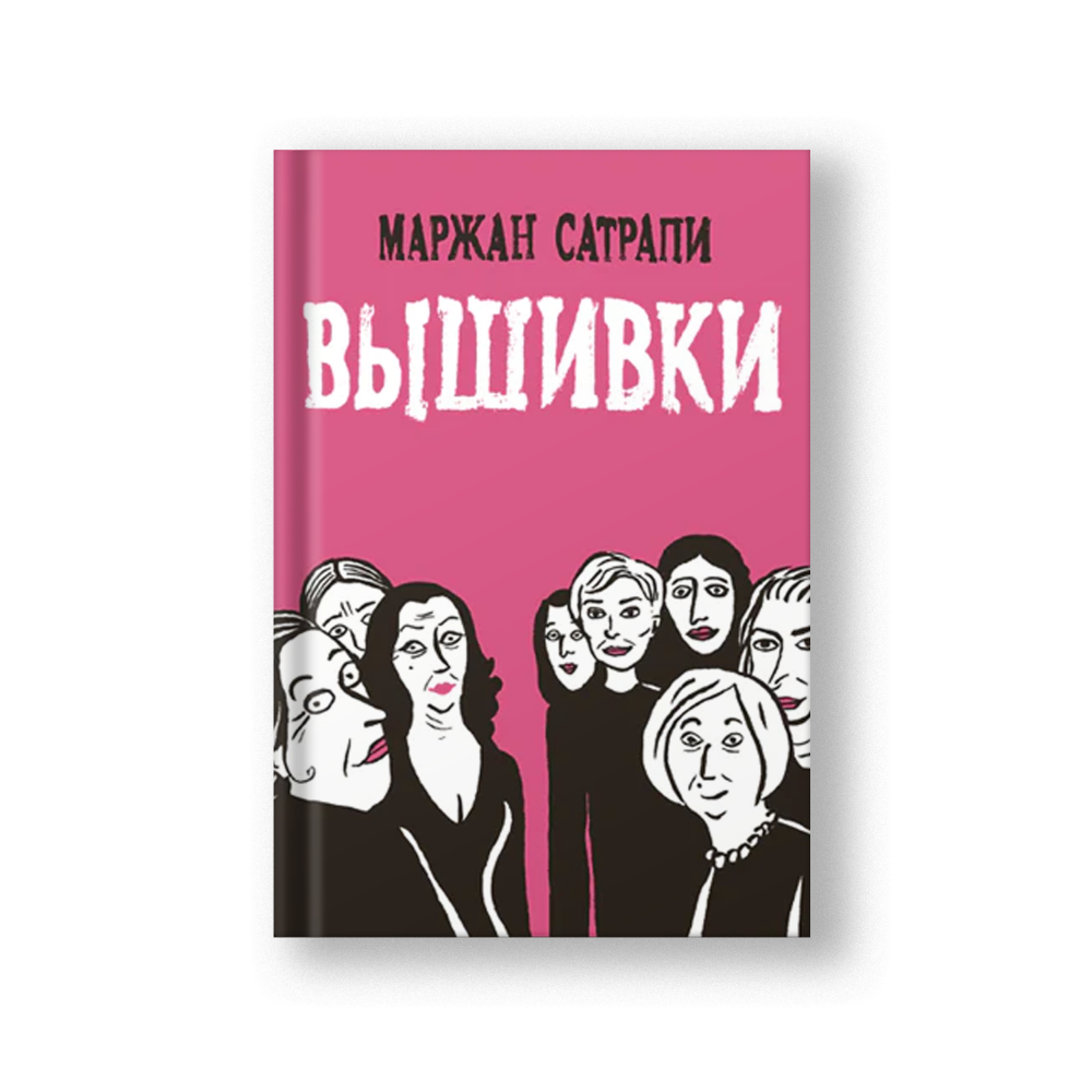 Вышивки