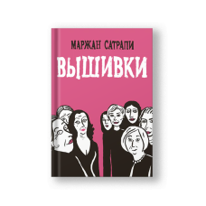 Вышивки