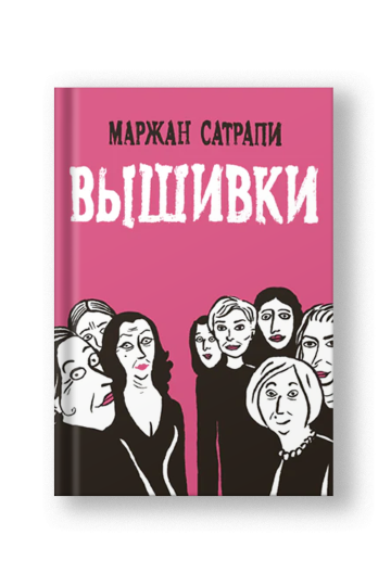 Вышивки