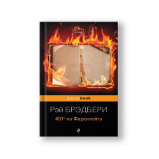 Fahrenheit 451 (451 po Farengeytu)
