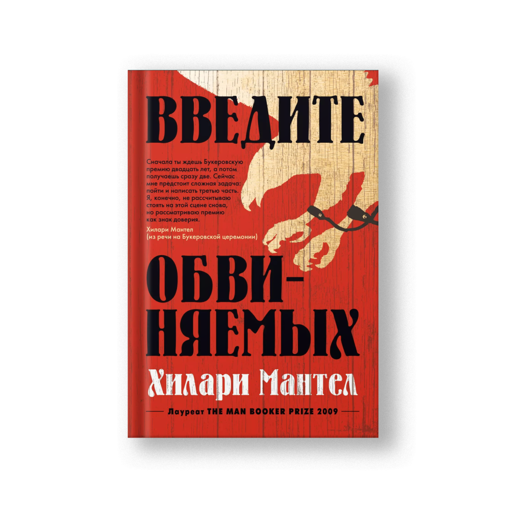 Введите обвиняемых