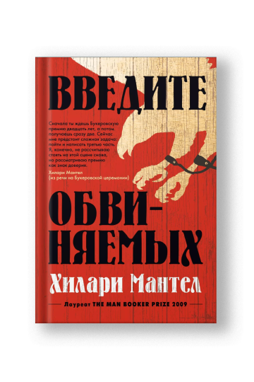 Введите обвиняемых