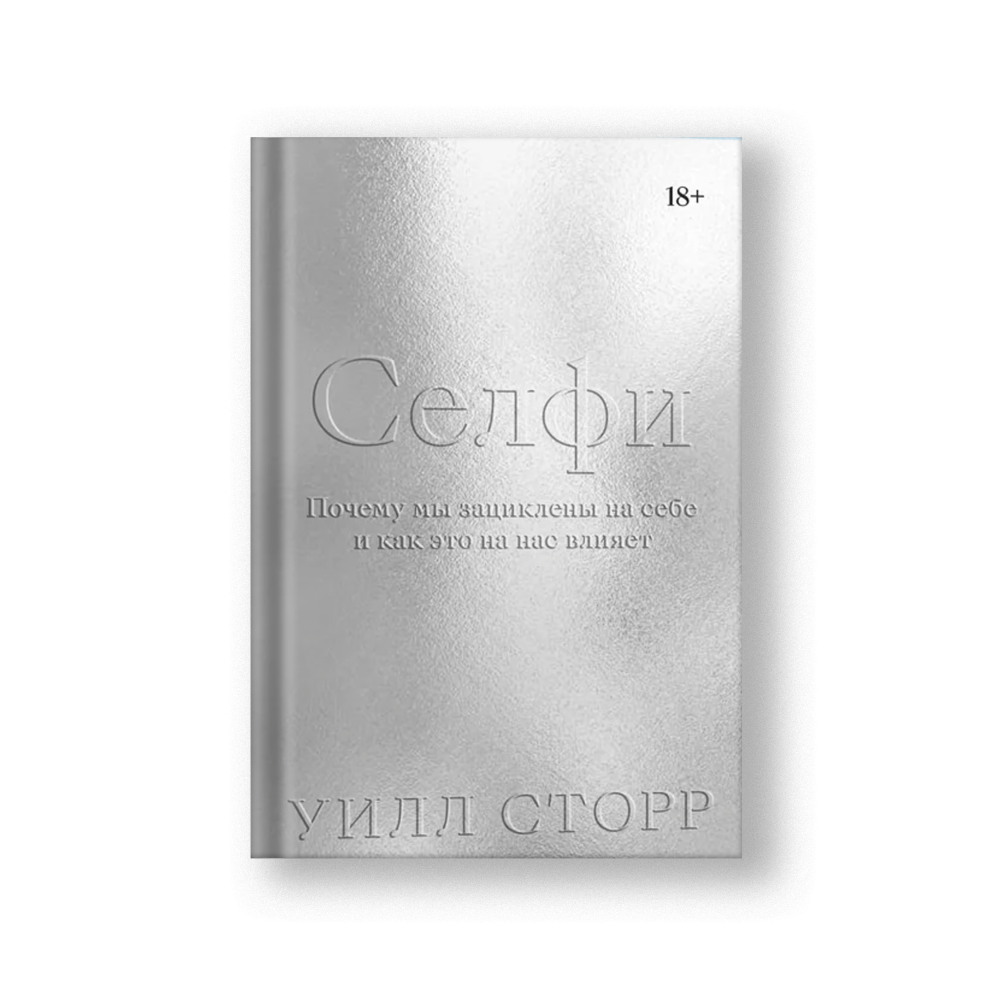 Selfie: How We Became So Self-Obsessed and What It's Doing to Us (Selfi)