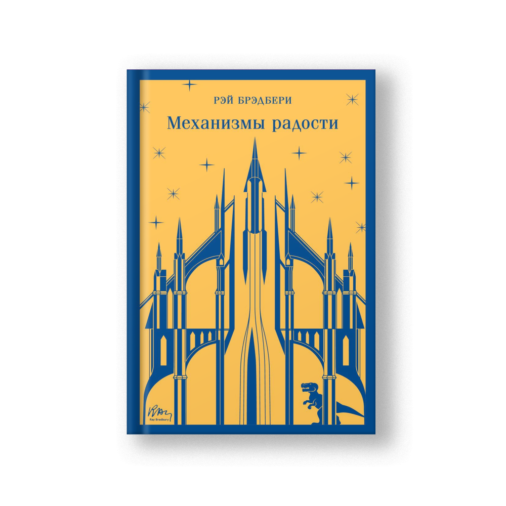 Механизмы радости
