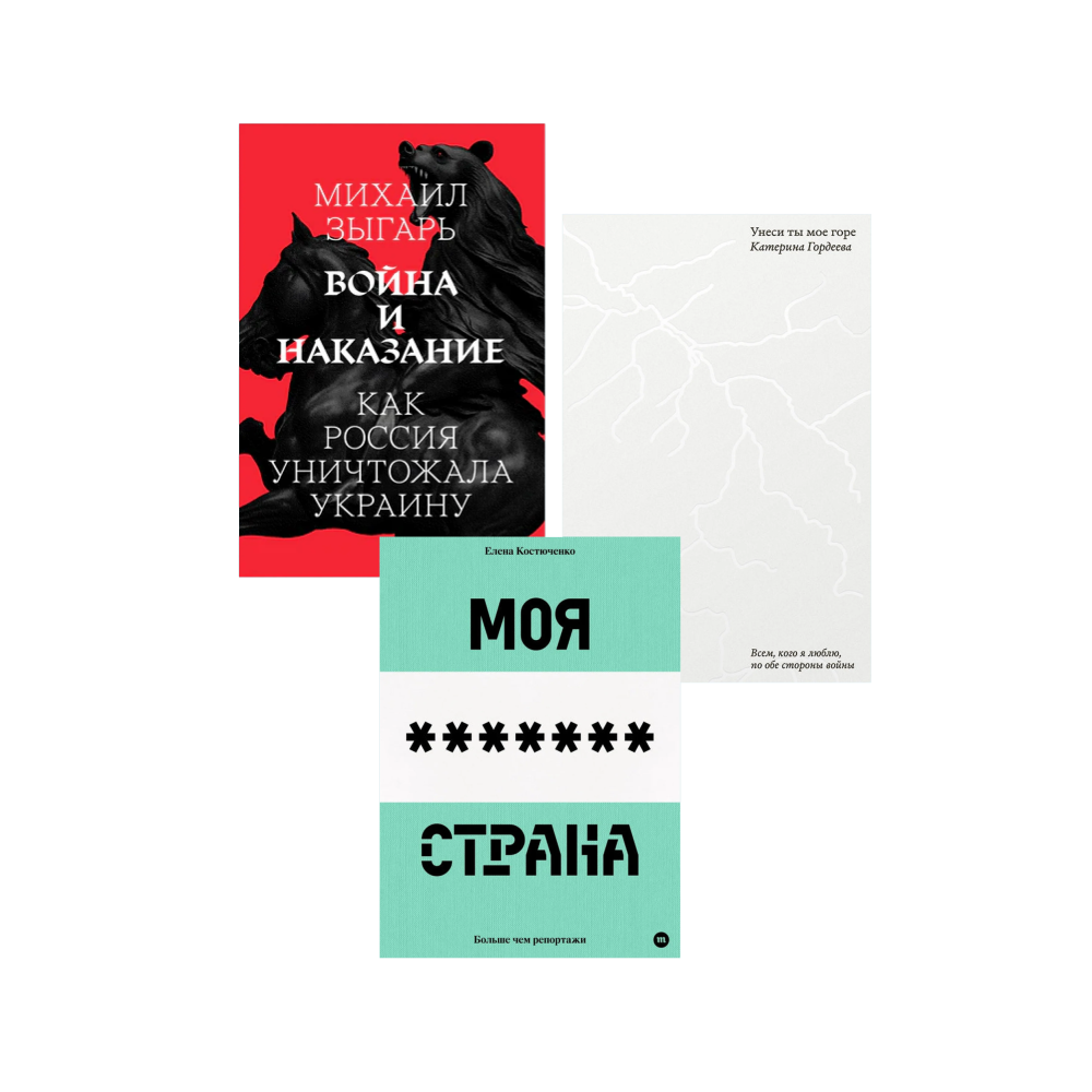 Meduza books bundle (3 книги Медузы в одном боксе)