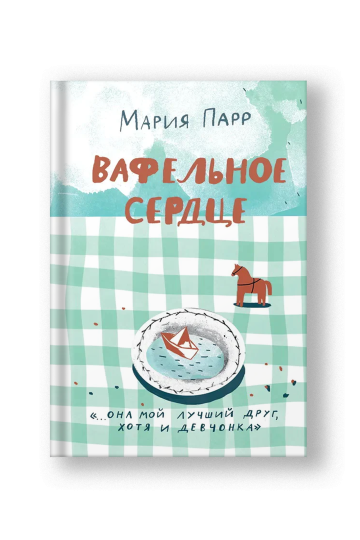 Вафельное сердце
