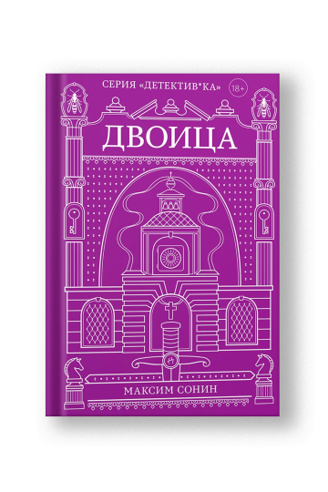 Двоица