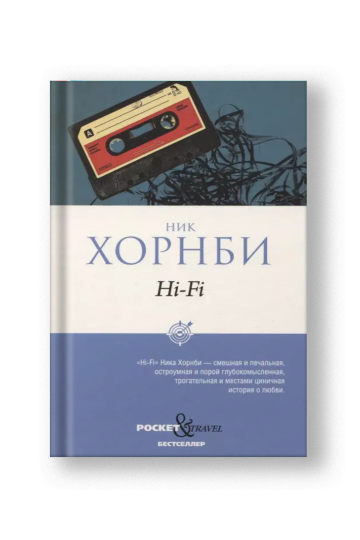 Hi-Fi