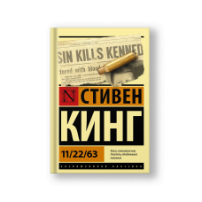 11/22/63