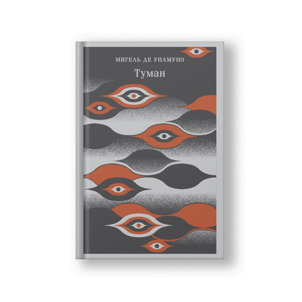 Туман