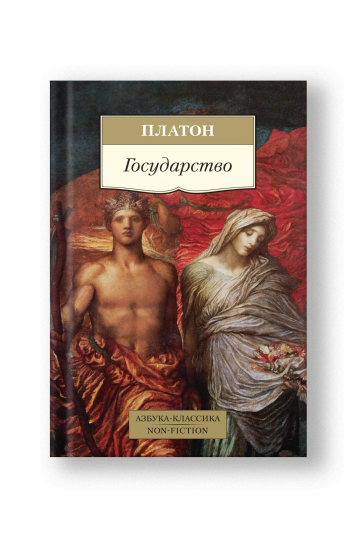 Государство