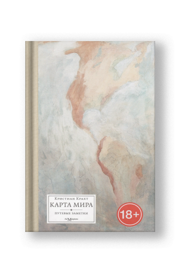Карта мира