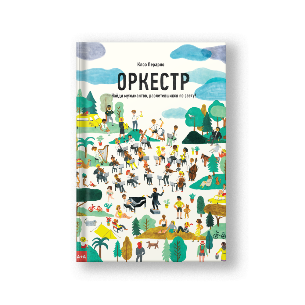 Оркестр