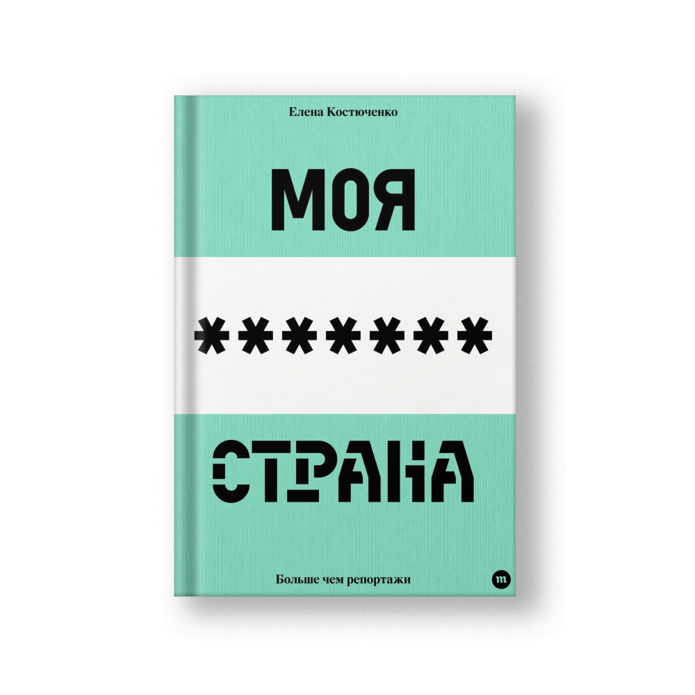 Моя любимая страна