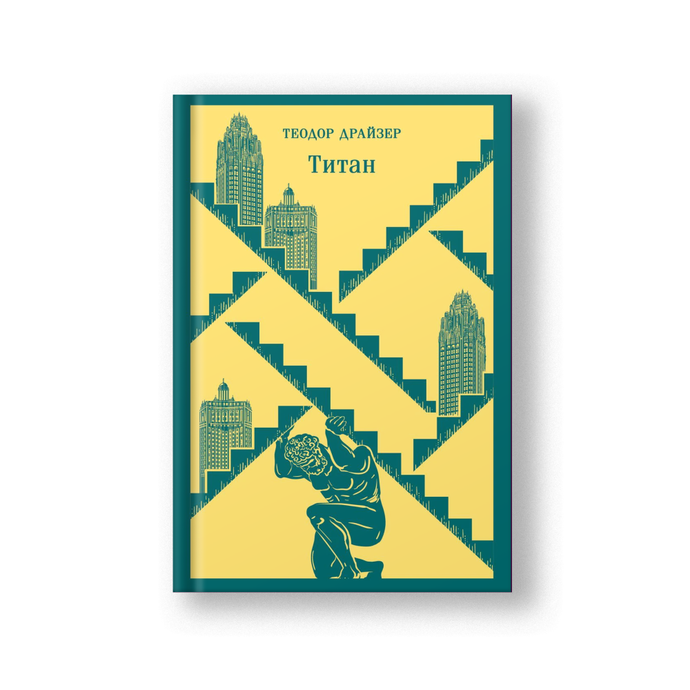 Титан