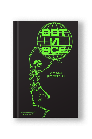 Вот и всё.