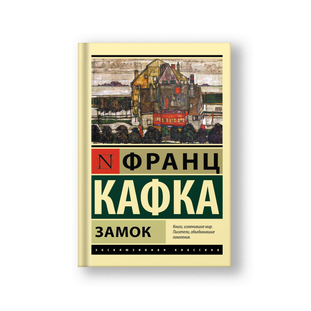 Замок