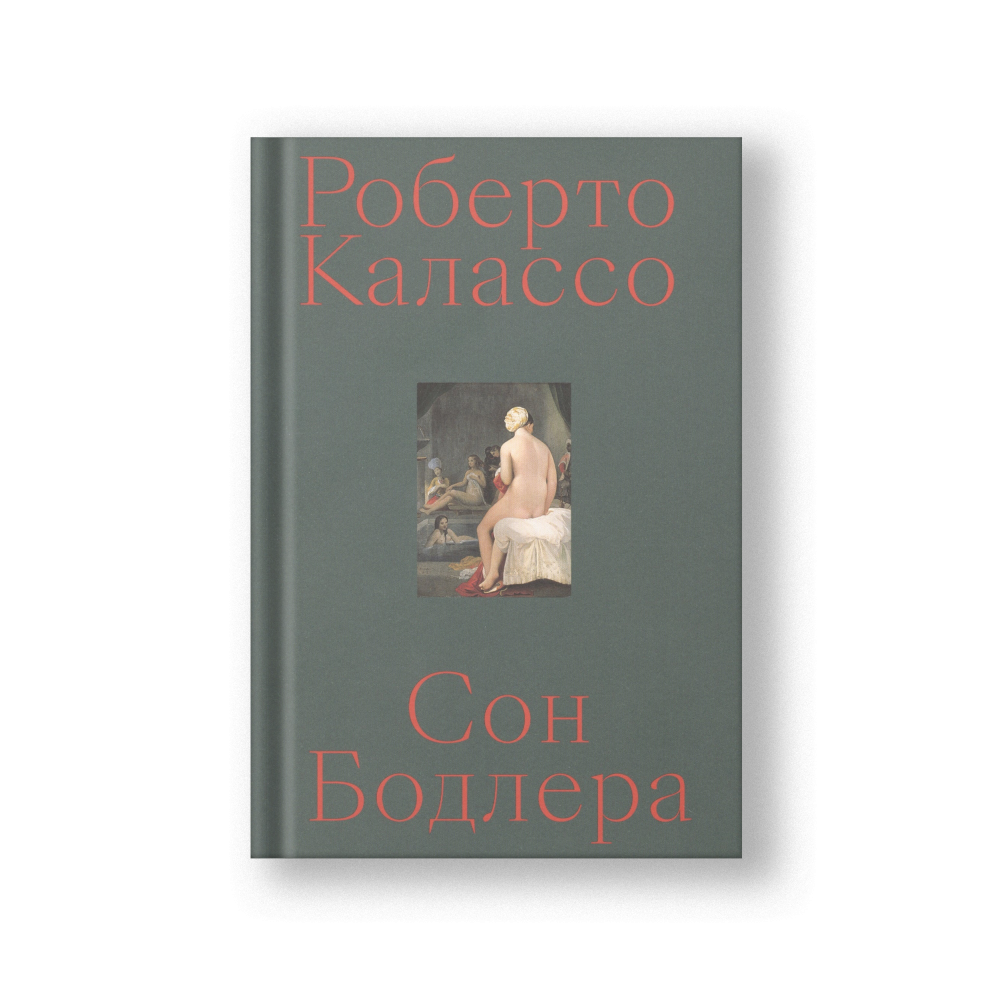 La Folie Baudelaire (Son Bodlera)