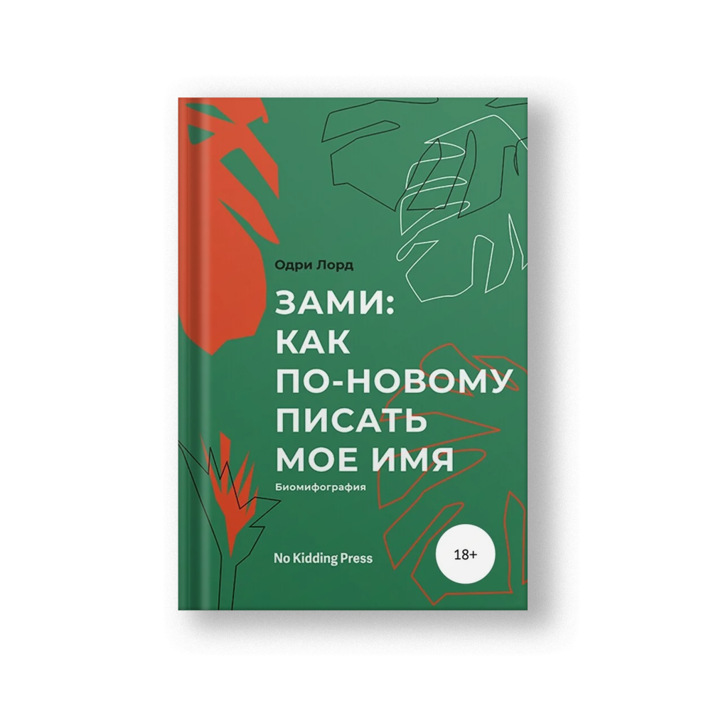Зами