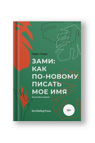 Зами