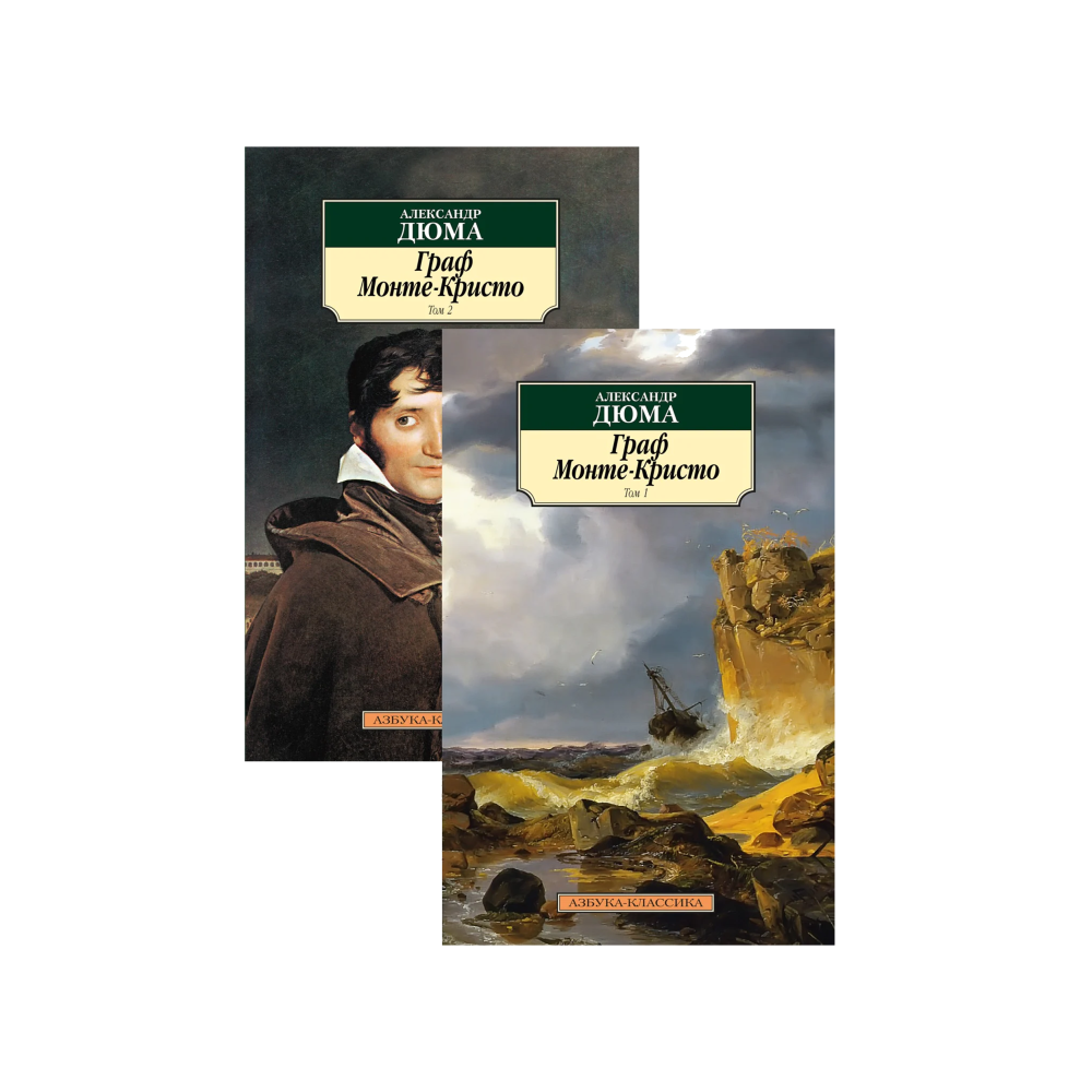 The Count of Monte Cristo (Graf Monte-Kristo)