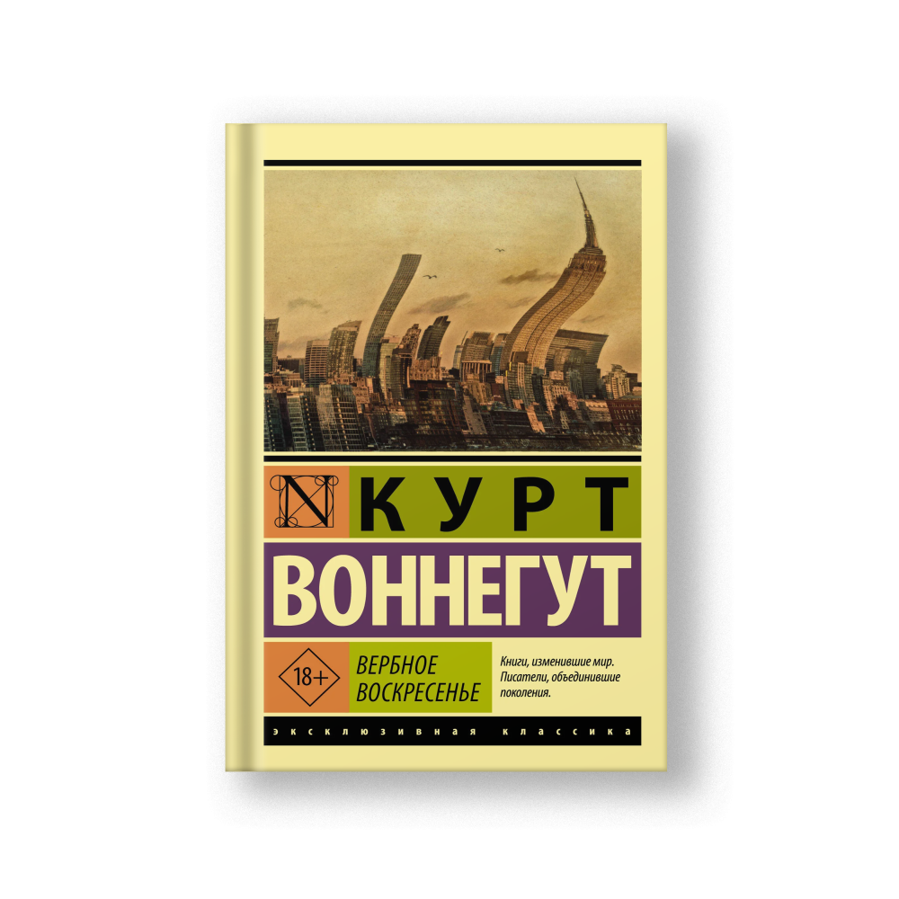 Вербное воскресенье