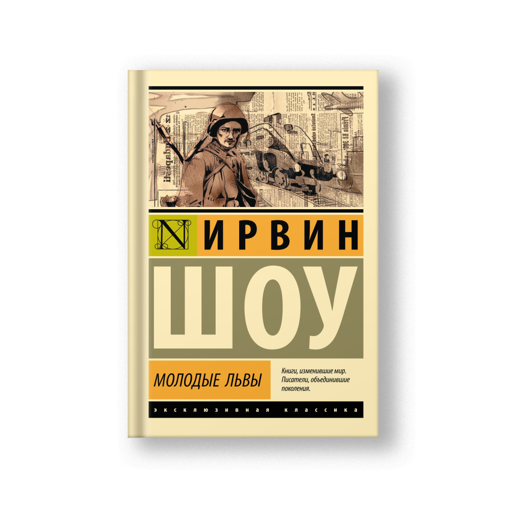 Молодые львы