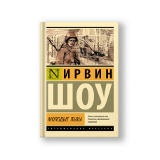 Молодые львы