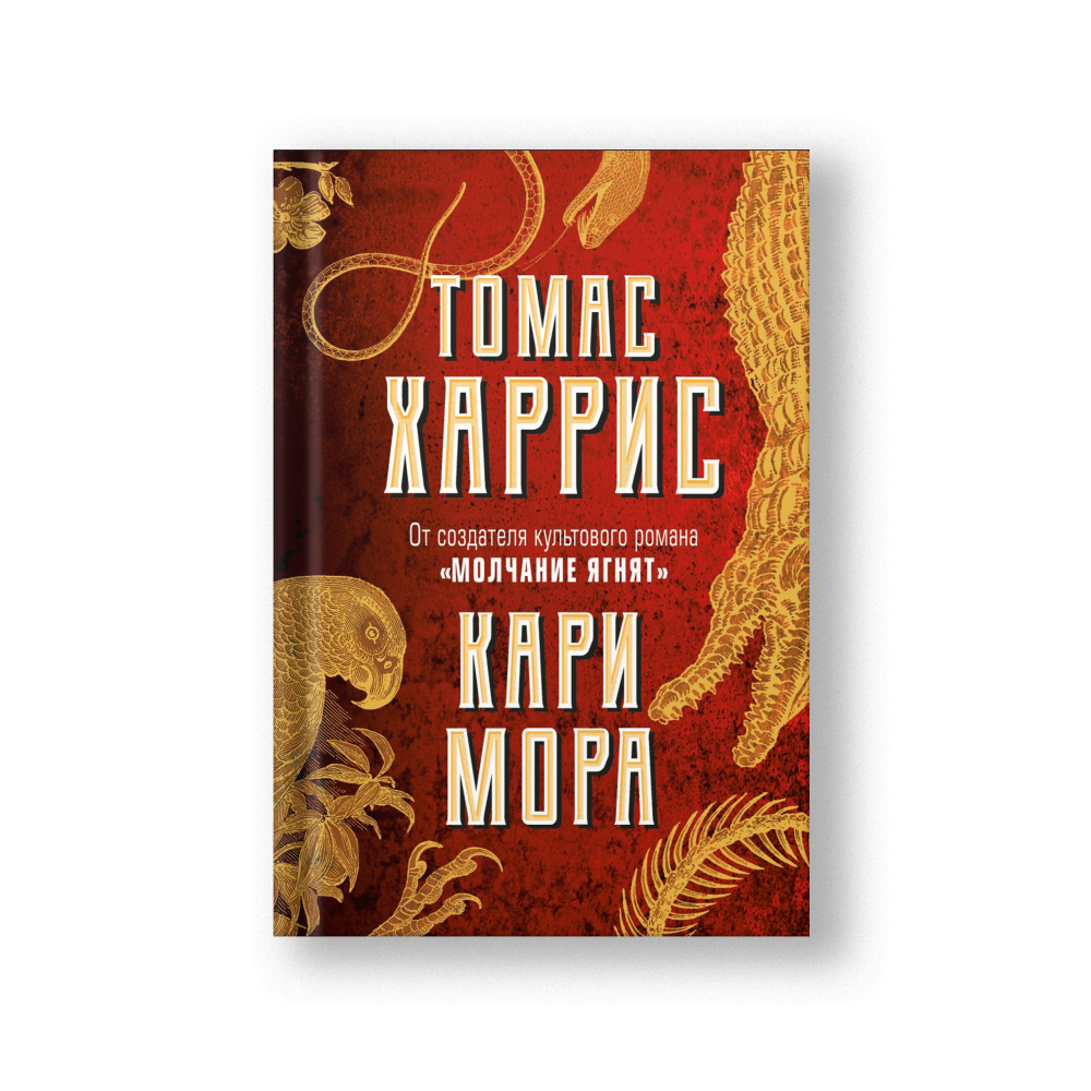 Кари Мора