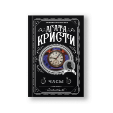Часы