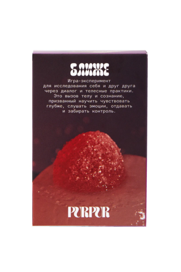 Игра 'Purpur ближе'
