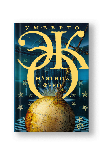 Foucault's Pendulum (Mayatnik Fuko)