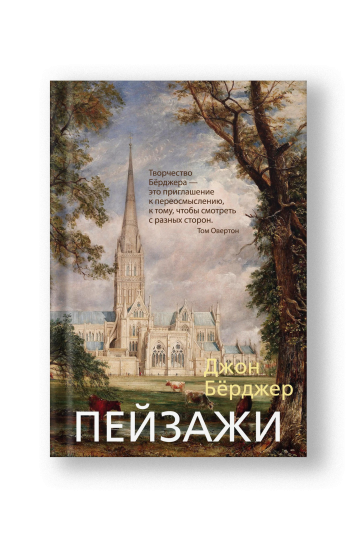 Пейзажи