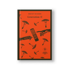 Generation П