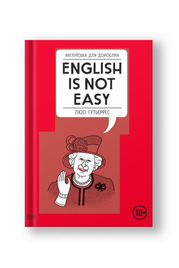 Англійська для дорослих English Is Not Easy (на укр.)