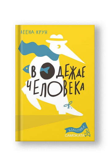 В одежде человека