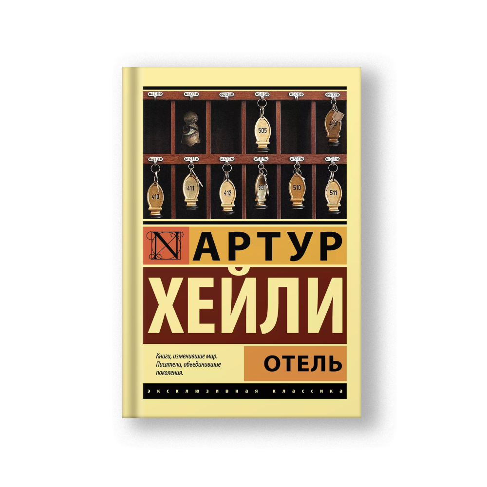 Отель