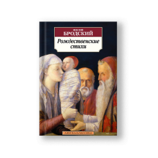 Рождественские стихи
