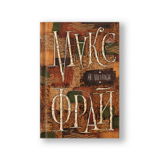 Не мешки