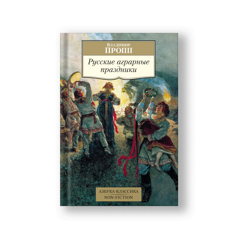 Русские аграрные праздники