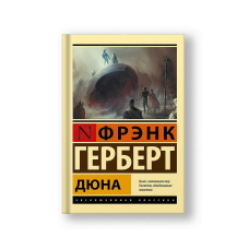 Дюна