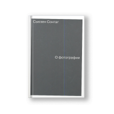 О фотографии