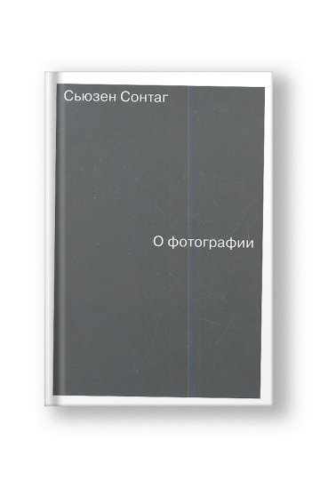О фотографии
